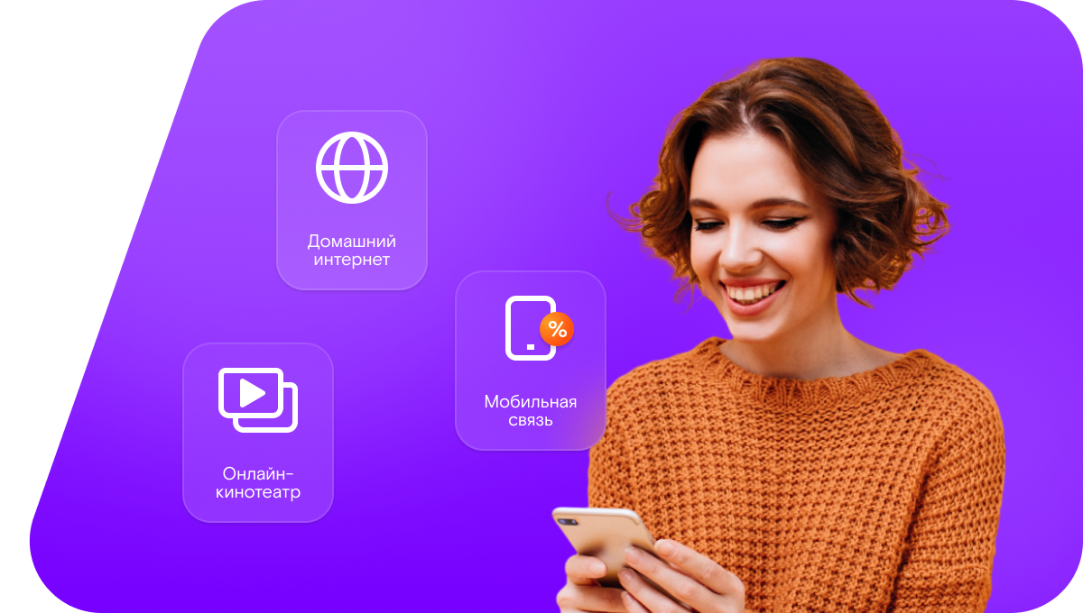 Промо-тарифы Ростелеком в деревня Перетно (Новгородская область)